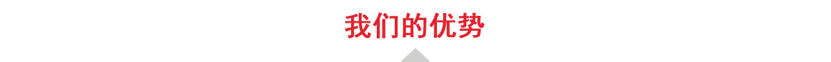 武漢廢氣管道加工廠四大優勢